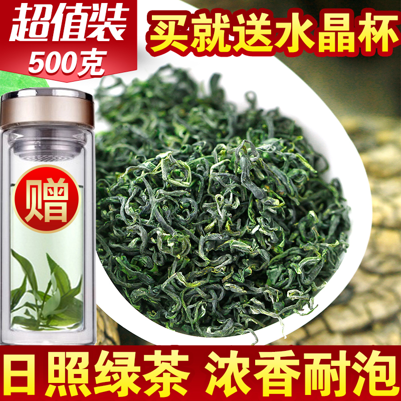 正宗日照绿茶2016新茶 散装 茶叶特级春茶农家雪青高山云雾茶500g