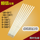 包邮 高温测温仪水银工业温度计 水银温度计玻璃棒高精度0.1室内
