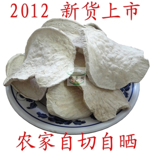 福建安溪土特产 农家自切自晒 白番薯干 纯天然原味甘甜地瓜干片