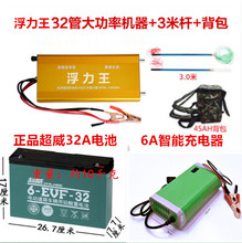浮力王12V电瓶机头逆变器大功率深水两用套件大管升压器