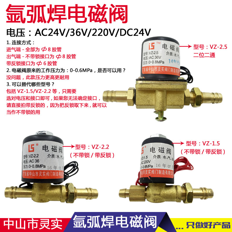 逆变氩弧二保焊机送丝机气阀二位二通纯铜电磁阀dc24v