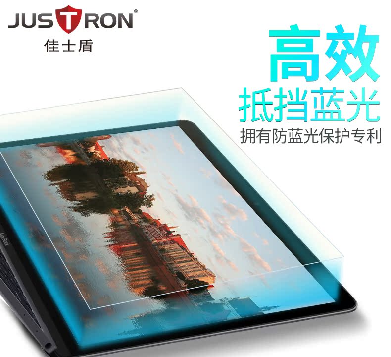 小米苹果macbook air13寸pro13.3 15寸防蓝光