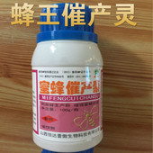 蜜蜂催产素春繁秋繁必用蜂王产子增产灵强蜂群养蜂工具蜂药热销中