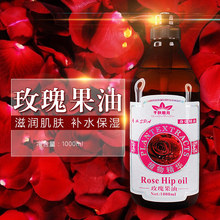 包邮 护肤 玫瑰精油美白淡斑补水精油按摩全身美容院紧致背部