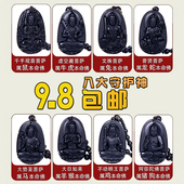 开光十二生肖本命佛八大守护神招财辟邪转运黑曜石项链吊坠男女款
