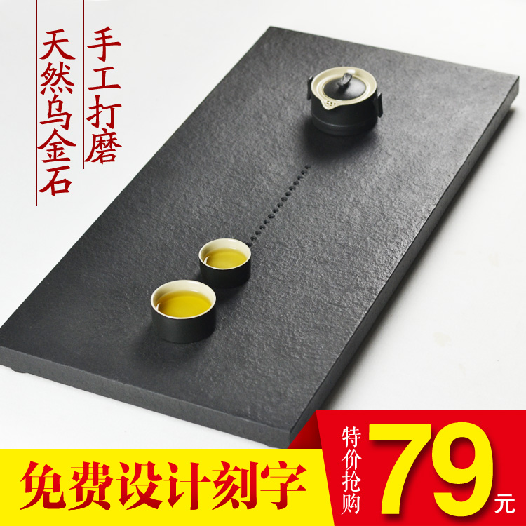天然石头乌金石黑金石 一叶扁舟 小茶盘爆款 干泡排水 功夫茶具