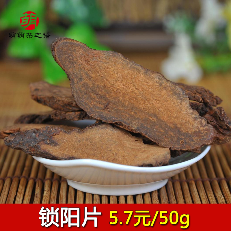 【泡酒搭配法】金锁阳锁阳片泡酒和肉苁蓉玛卡鹿茸锁阳片药材
