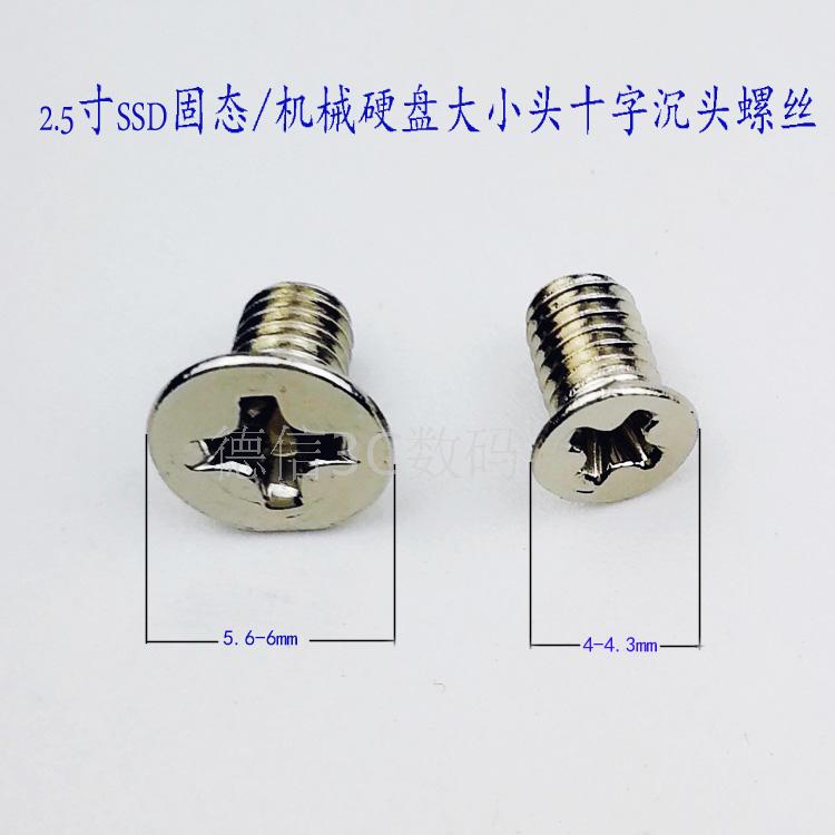 硬盘螺丝6#-32*6沉头美制粗牙3.5寸硬盘电脑机柜服务器固定螺钉