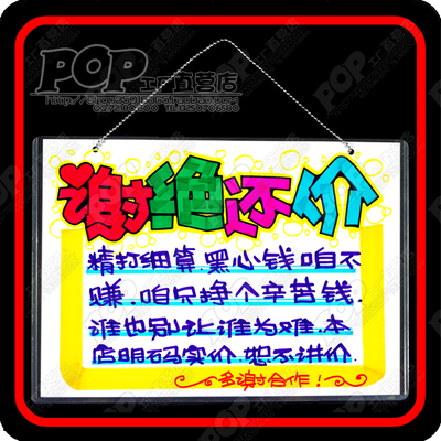 谢绝还价提示牌实价恕不议价讲价手绘个性挂牌手绘创意本店铺门牌