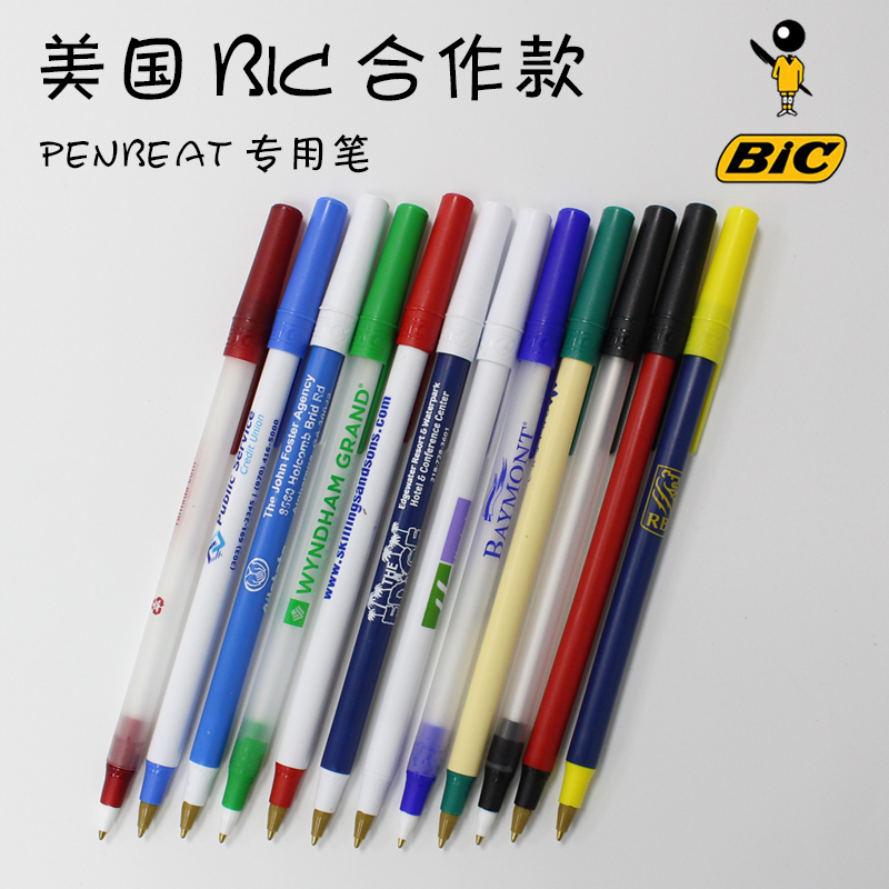 penbeat专用笔,penbeat谱子 入门 美国bic圆珠笔 penbeat专用笔 合作款比克笔 旧款bic笔 黑色笔