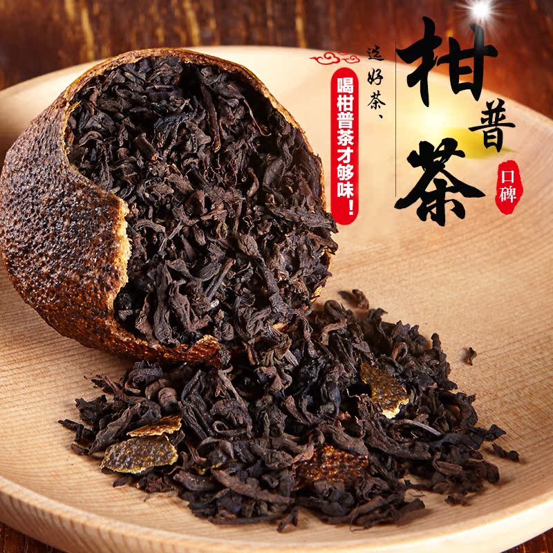 金马牌陈年桔普茶郁香8685正宗新会陈皮普洱熟茶柑普茶小青柑包邮