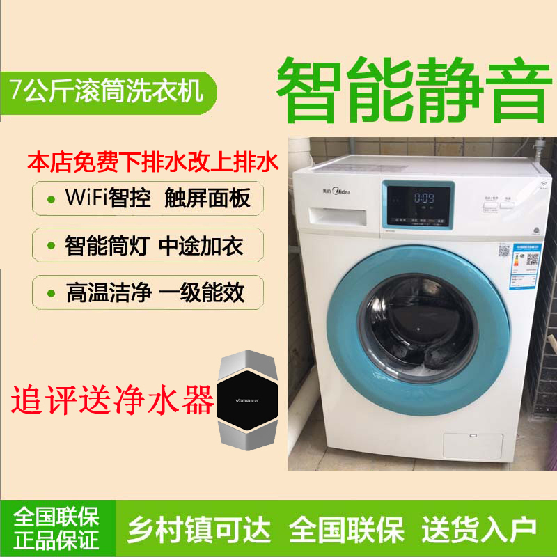 美的斜式滚筒洗衣干衣机_西门子滚筒洗衣干衣机_美的全自动滚筒洗衣机使用方法