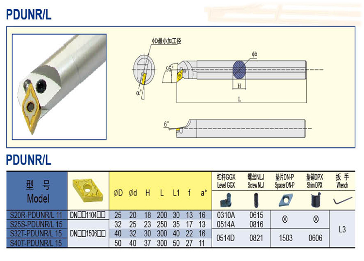 悍狮霸数控刀具p型杠杆压紧 s20r-pdunr11内孔车刀杆/内孔镗刀杆