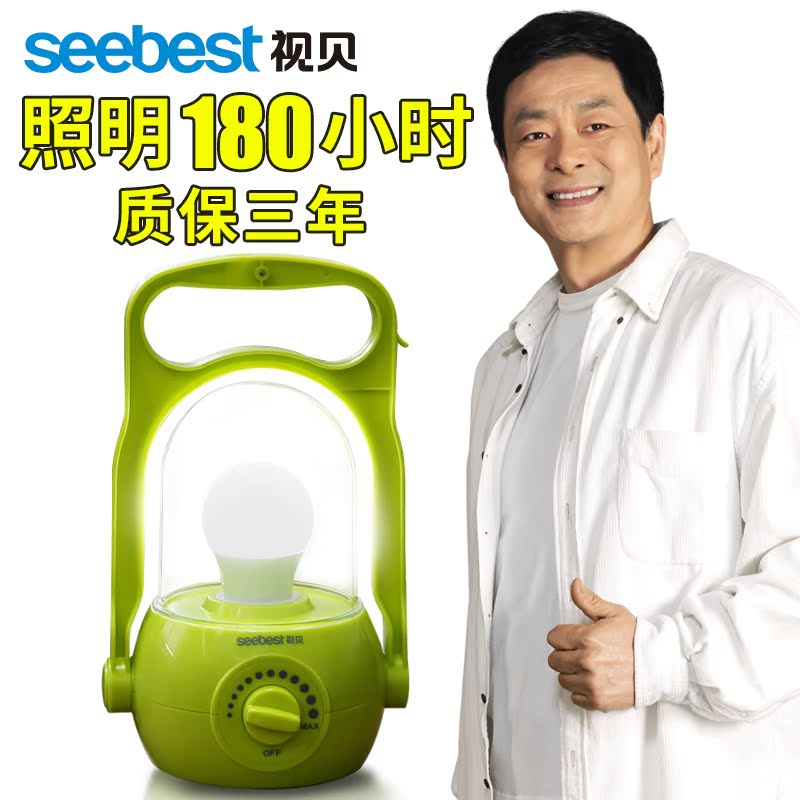 视贝应急灯家用停电备用照明智能充电手提多功能led超