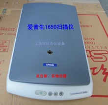 1660 底片扫描仪 2400照片扫描仪 1650 爱普生Perfection
