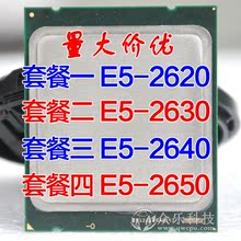 2650 2640 至强CPU 2011针CPU Intel 正式版 2630 2620 英特尔