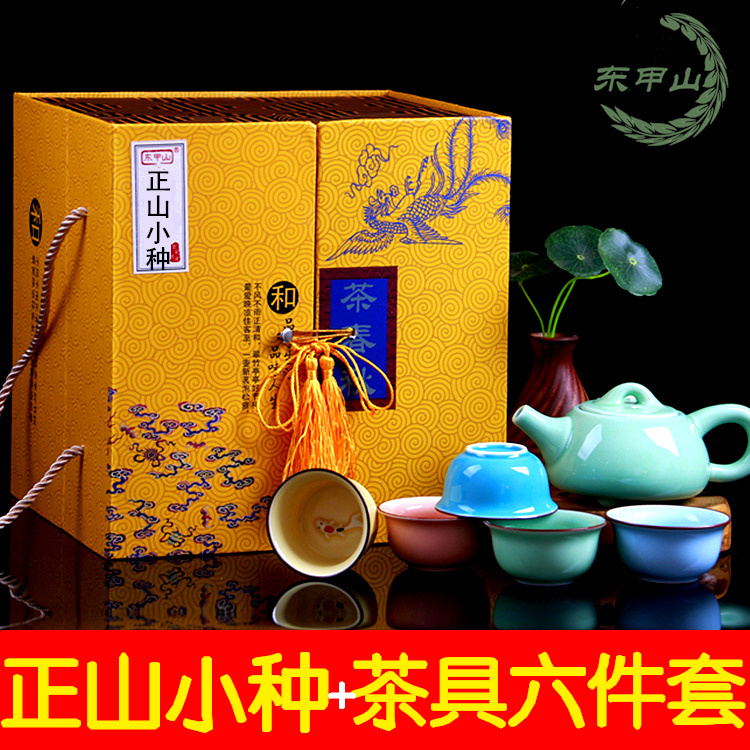 正山小种红茶 高档茶叶礼盒装 桐木关特级 金骏眉 过节送礼品茶具