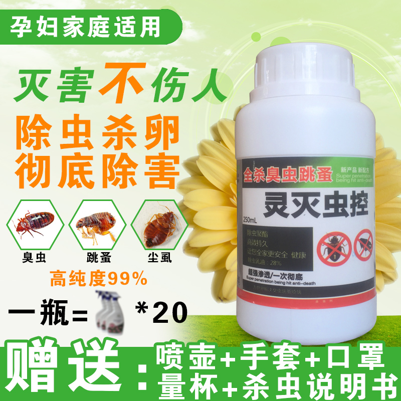 臭虫灵_特价|包邮_灭臭虫,臭虫烟雾弹 驱虫用品