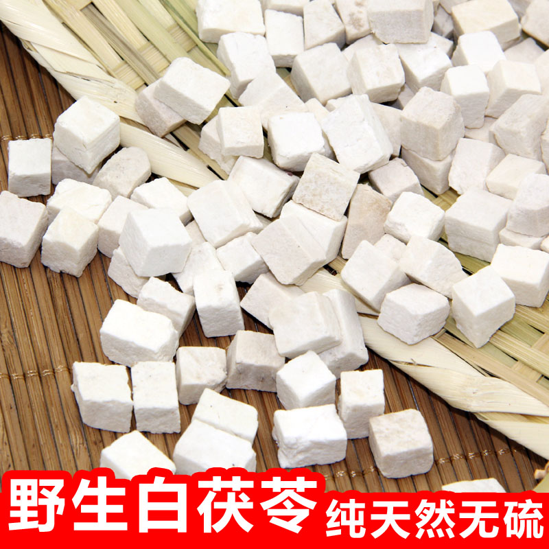 野生云南白茯苓 中药材茯苓丁 非茯苓片 支持磨茯苓粉 250g