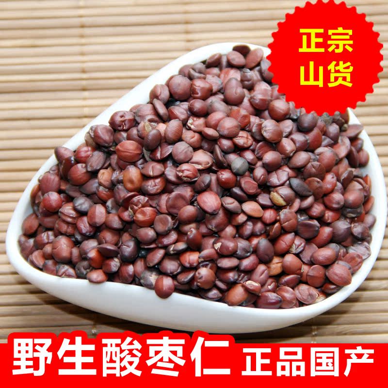 四川酸枣仁  野生药_材 国产生酸枣仁 100%国产正品250g