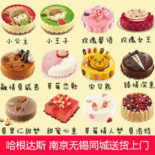 江苏南京市无锡市哈根达斯冰淇淋生日蛋糕配送 同城速递 送货上门