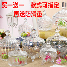 玻璃罐子婚庆摆件 糖果盅储物罐零食罐带盖 玻璃糖罐 欧式糖果罐