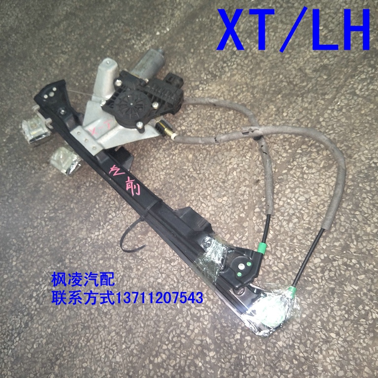 捷豹xf xj68 xjl s-type x-type车门玻璃升降器支架 摇窗机总成