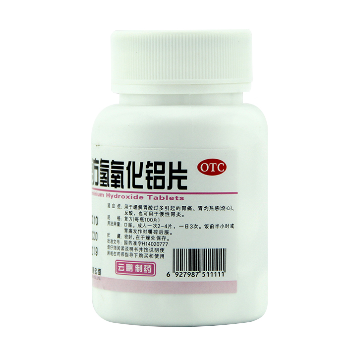 云鹏 复方氢氧化铝片100片慢性胃炎胃痛胃酸胃胀烧心胃溃疡胃炎药