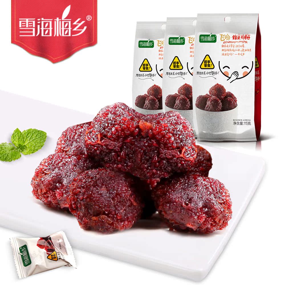 雪海梅乡-蜂蜜杨梅干115gx3袋 休闲零食梅子特产蜜饯果脯风味小吃
