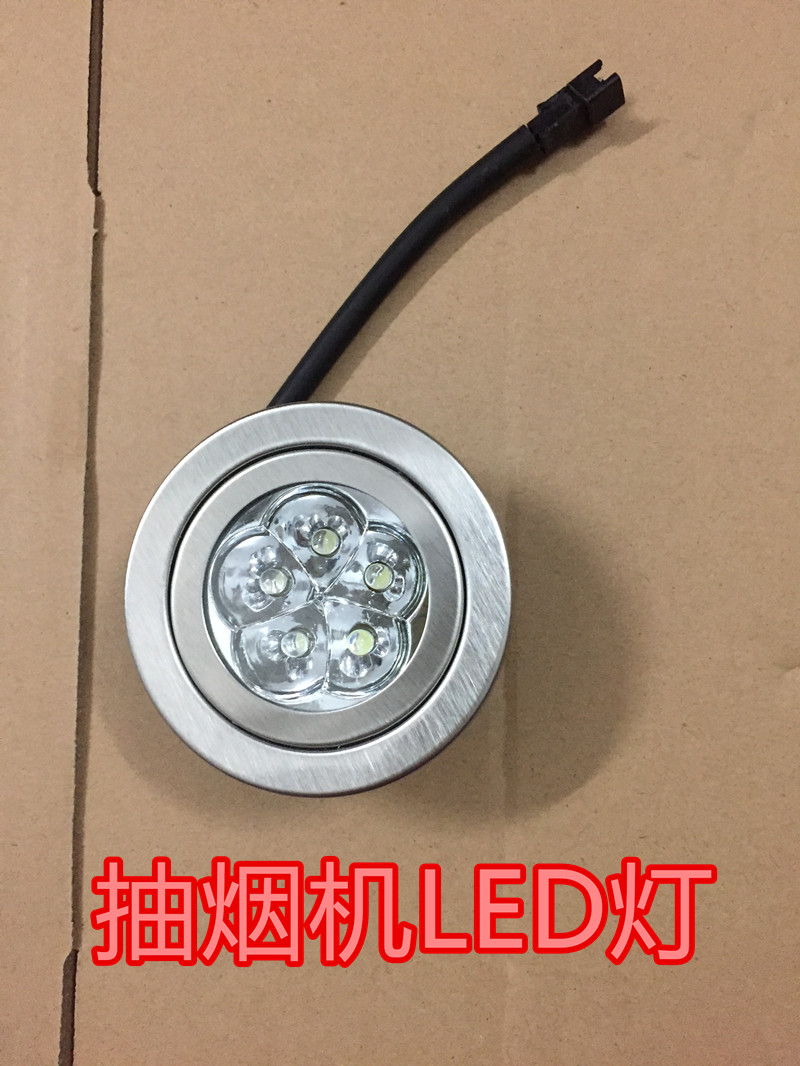 抽油烟机照明灯led灯 烟机照明通用圆形方型5/9/12灯珠通用配件