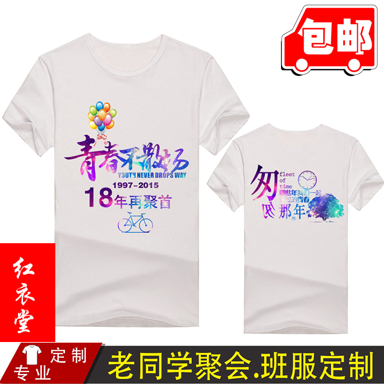 团队服装定制_特价|包邮_个性服装定制,妈妈婆