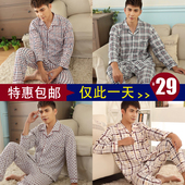 中老年男款 睡衣长袖 纯棉质家居服春夏男套装 加大码 春秋季中年男士