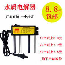 自来水家用纯水水质电解仪器 TDS笔电解器 水质电解仪 水质电解器