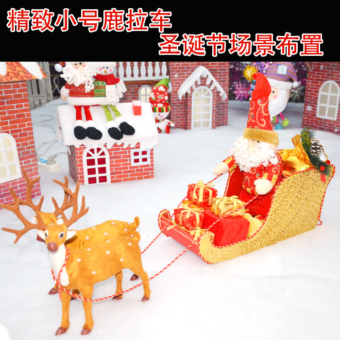 圣诞节装饰品 小鹿拉车小型老人驯鹿雪橇车小号鹿拉车