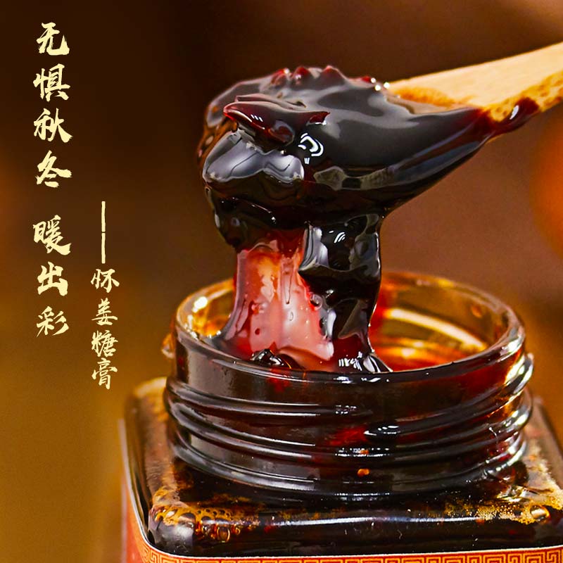 怀姜糖膏 www.mm111.net