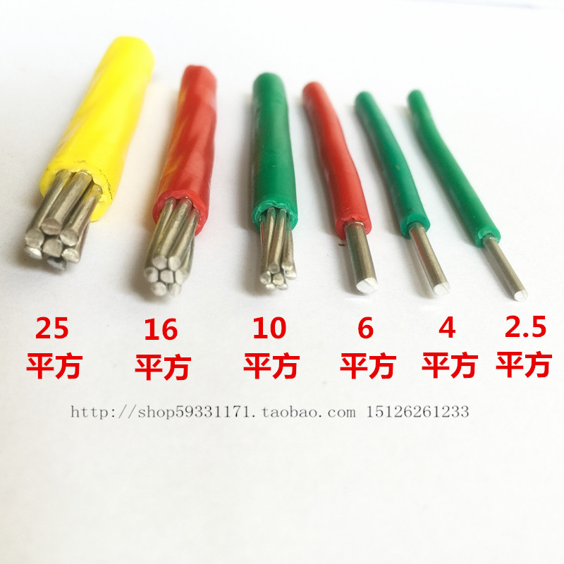 远昆单股铝芯电线BLV2.5\/4\/6\/10\/16\/25\/35平方单芯多芯铝线 国标 九块九包邮网