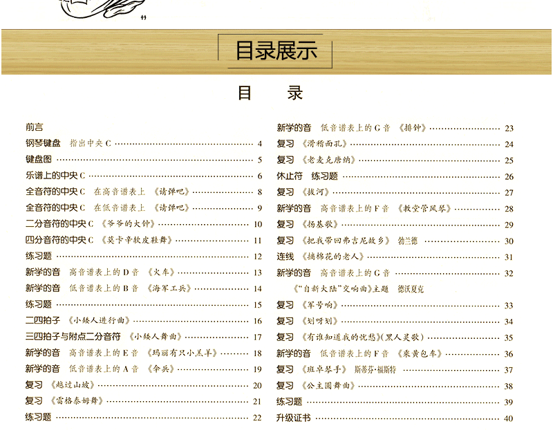 正版小汤 约翰汤普森简易钢琴教程1 儿童初级钢琴教材