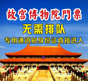 北京地铁4号线怎么去 毛主席纪念堂 故宫_北京清明节去哪里玩_去北京故宫玩大概花费多少