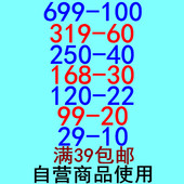 聚美抵价券优惠券现金券卷劵 319 168 聚美优品优惠券99