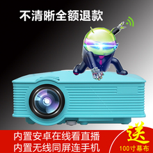 1080Pwifi 办公教学教育培训LED投影仪商务投影机家用白天直投高