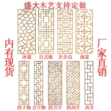 电视背景墙 定做中式屏风吊顶榆木雕 玄关隔断 守净ǜ 仿古门窗