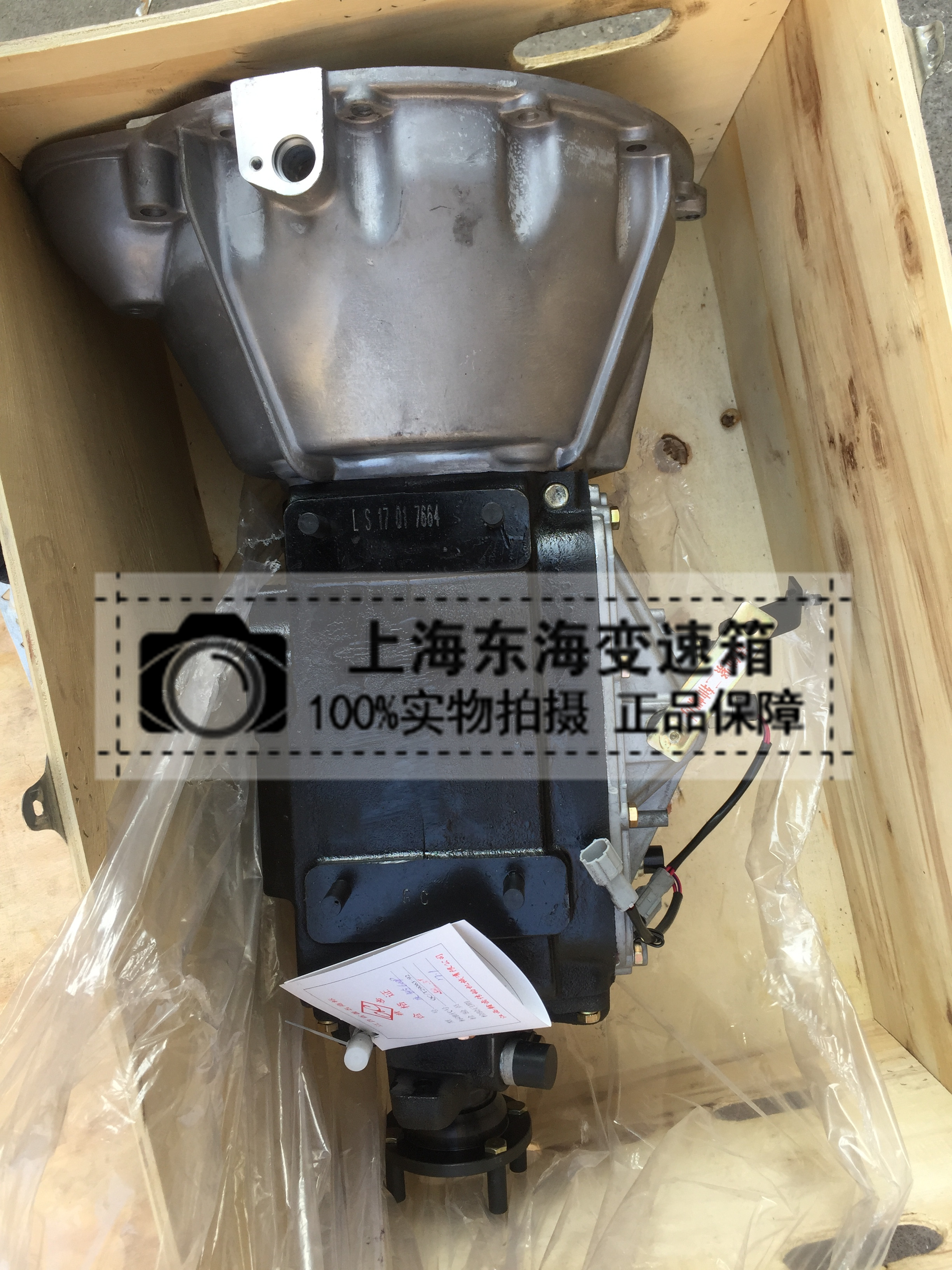msb5s五十铃5m庆铃600p高速变速箱总成欧三欧四货车配件
