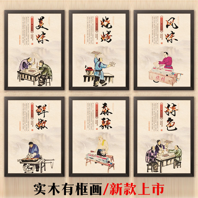 饭店餐馆烤肉大排档小吃店夜宵烤串烧烤店装饰画新品有框挂画壁画