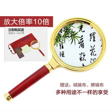 包邮 光学老人高清10倍超清晰红木手持阅读放大镜80MM赠绒镜袋镜布