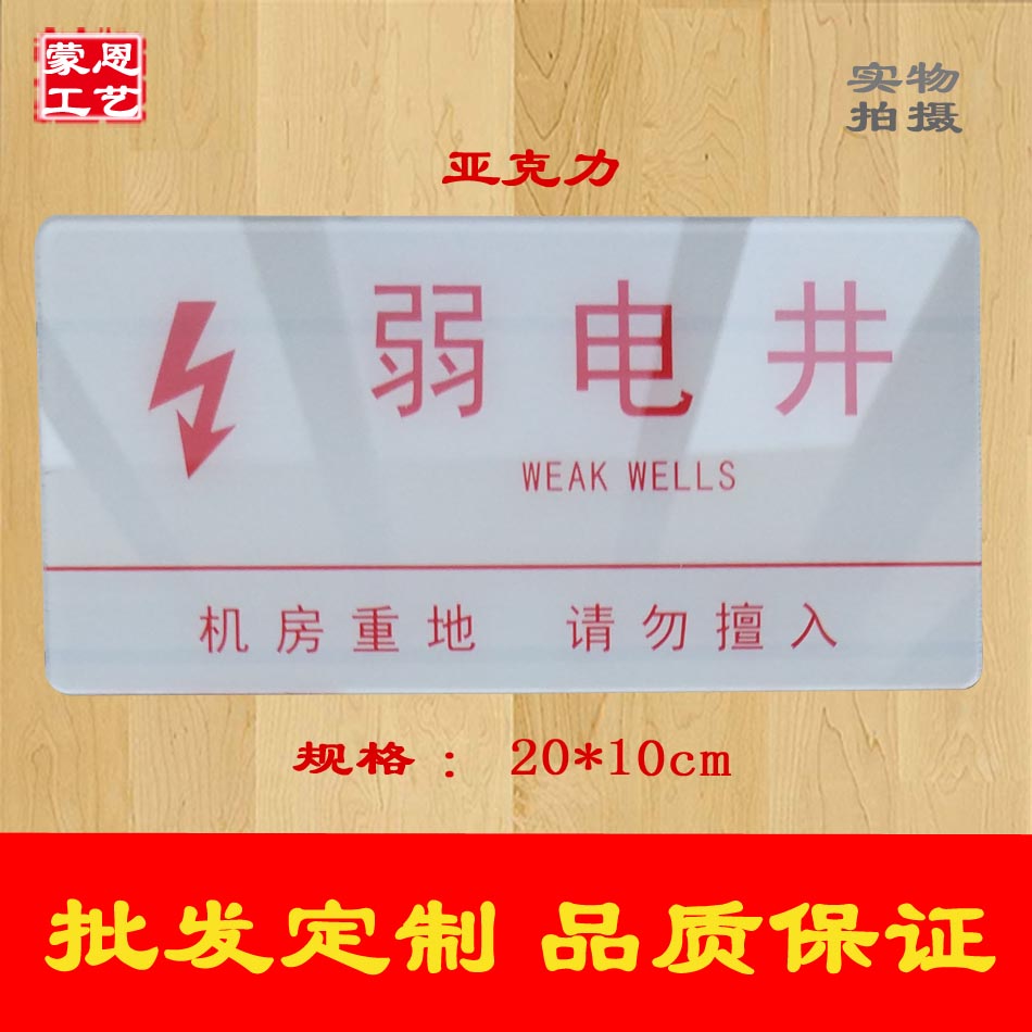 亚克力消防专用消火栓手动报警按钮提示牌 标牌 火灾时请按下标识
