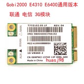联通 电信 3G模块 Dell E6400通用版本 WWAN E4310 Gobi2000 5620
