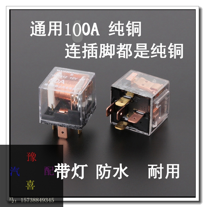 12v5脚继电器接法图片,5脚继电器引脚示意图 40a大功率通用型小型继电器5脚,24v 12v 配套接线座 带线正规线