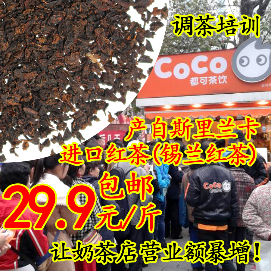 锡兰红茶斯里兰卡进口红碎茶 港式丝袜奶茶奶茶专用红茶茶叶包邮