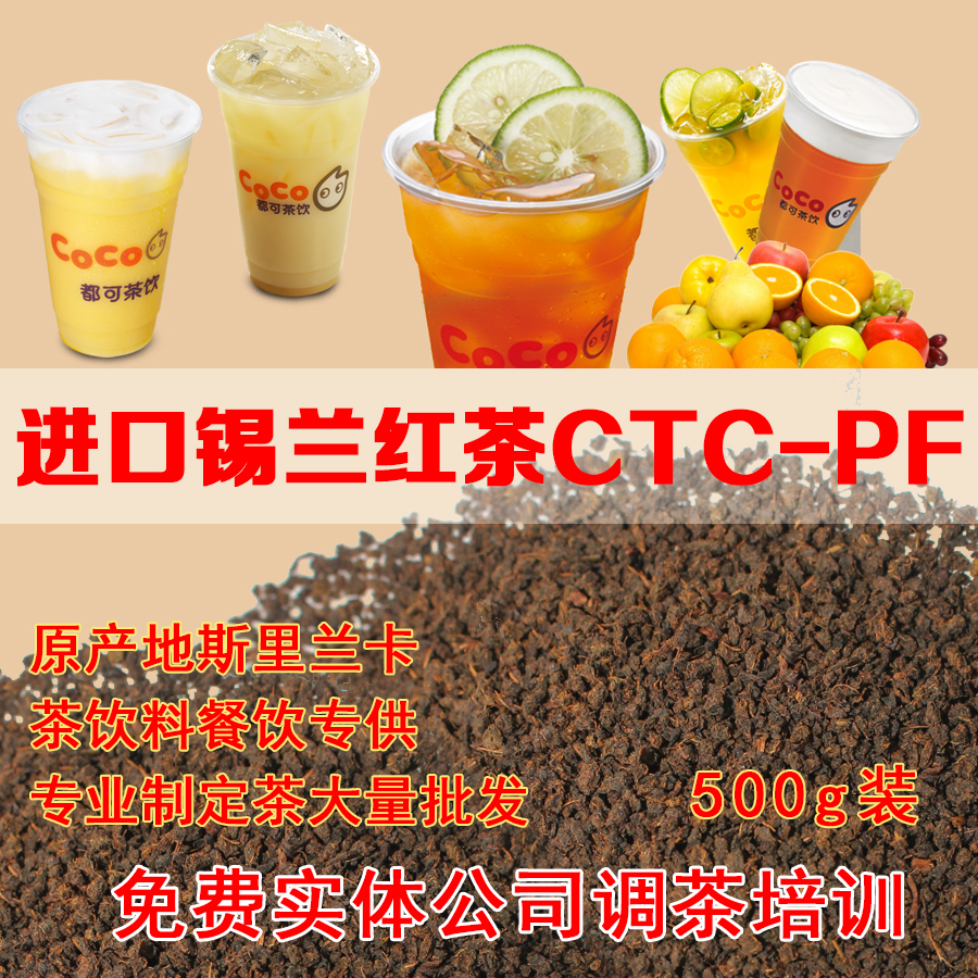 500g斯里兰卡进口锡兰红茶 港式丝袜奶茶专用红茶茶叶ctc红碎茶