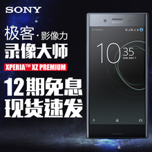 G8142 Xperia Premium智能手机4K屏国行 抢购价 索尼 Sony